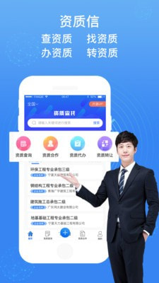 資質(zhì)信