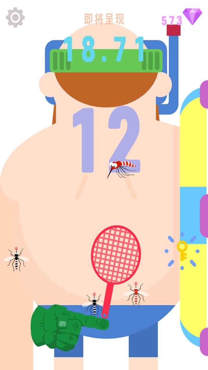 指尖平衡单机版截图