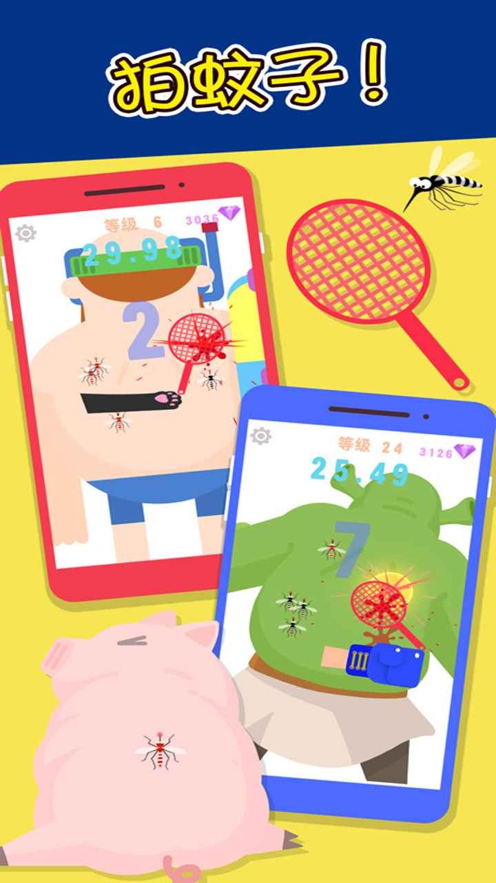 指尖平衡单机版截图