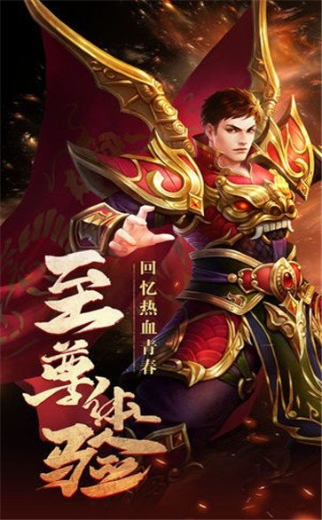 盛世皇尊火龍版截圖
