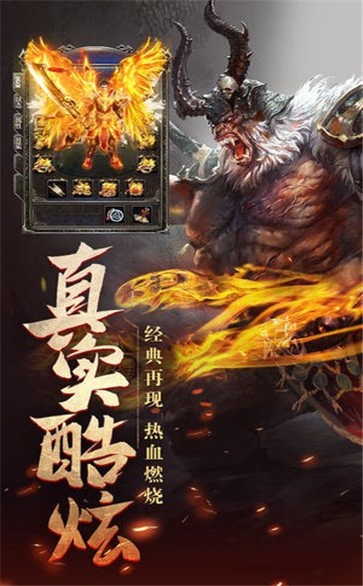 盛世皇尊火龍版截圖