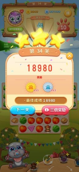 喵星人傳奇安卓版截圖