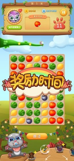 喵星人傳奇安卓版截圖