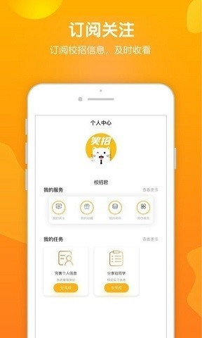 今日校招截圖