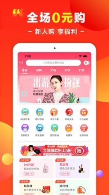 從容省錢花截圖