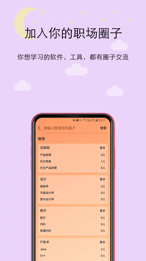 橙圈CC截圖