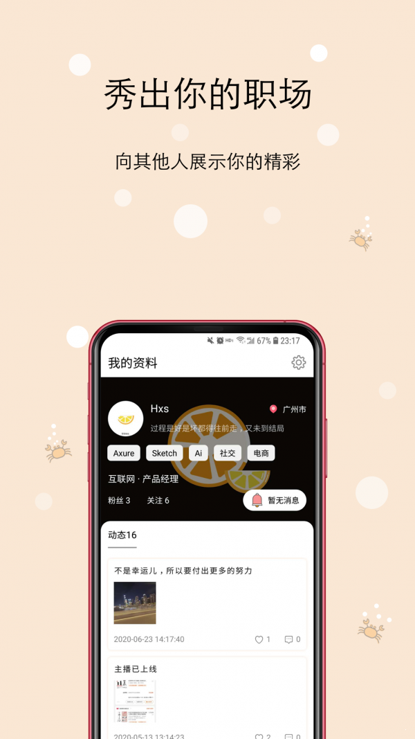 橙圈CC截圖