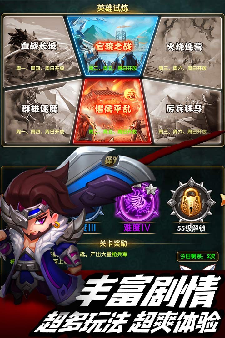 諾瓦奇兵游戲截圖