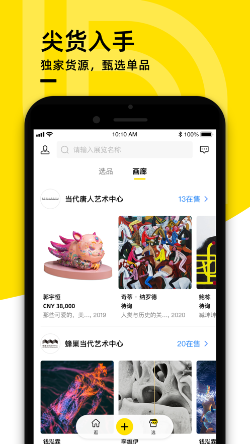 多連藝術(shù)截圖