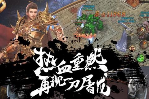 皇城傳說手游截圖