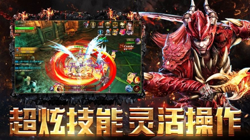 神魔遠(yuǎn)征截圖