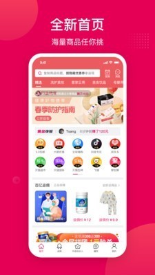 樂享優(yōu)品截圖