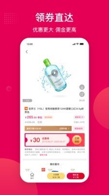 樂享優(yōu)品截圖