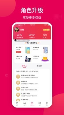 樂享優(yōu)品截圖
