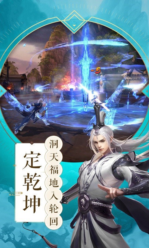 七劍落長(zhǎng)空紅包版截圖