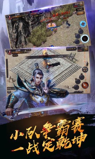 战役火龙单职业截图