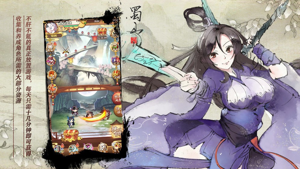 武娘外傳安卓版截圖