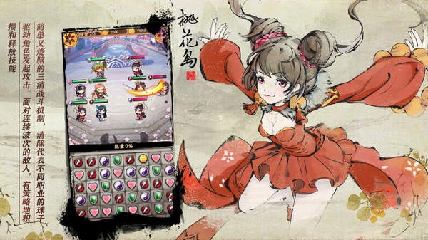 武娘外傳安卓版截圖