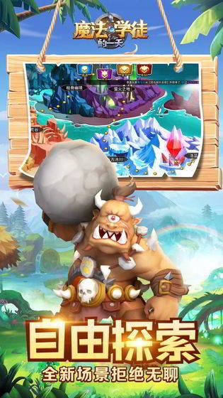 魔法學(xué)徒的一天安卓版截圖