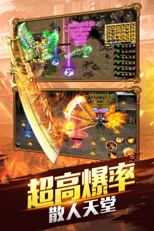 大屠龍手游截圖