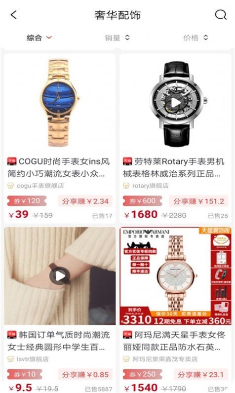 掌易購截圖