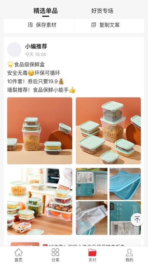 省上省截圖