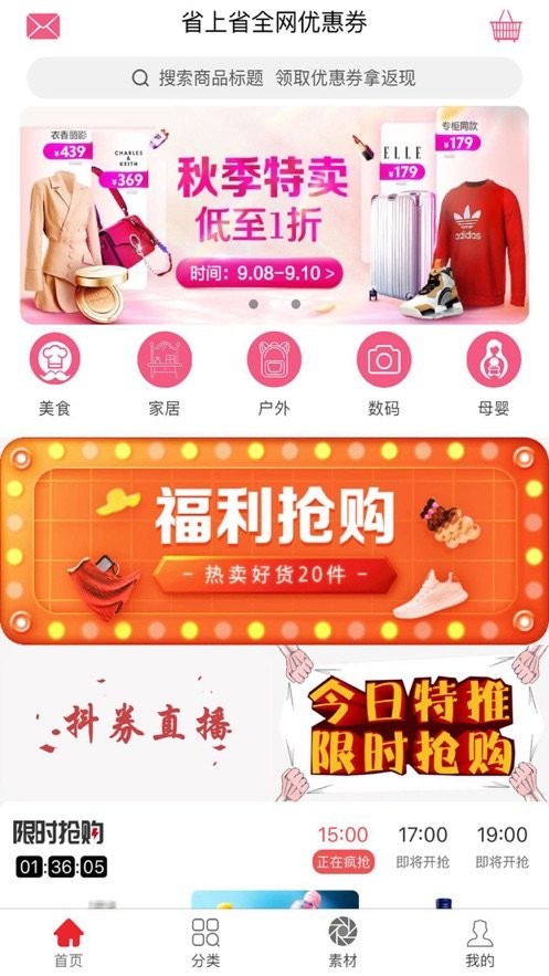 省上省截圖