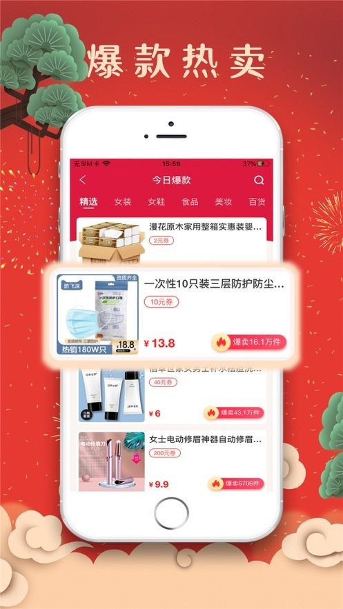 省券截圖
