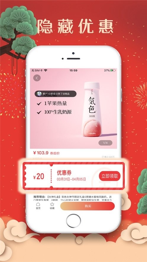 省券截圖
