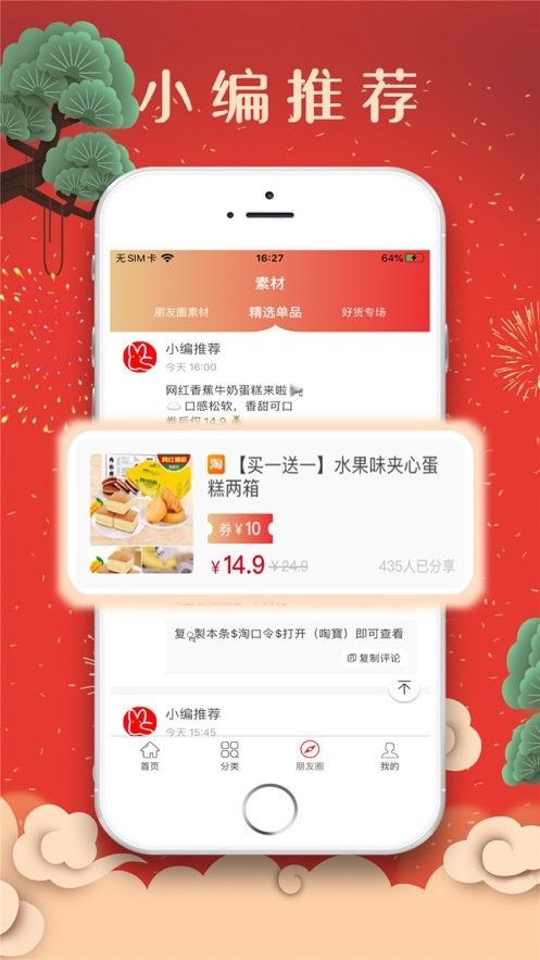 省券截圖
