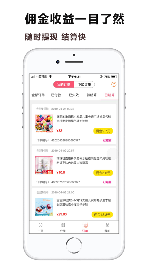 五折天截圖