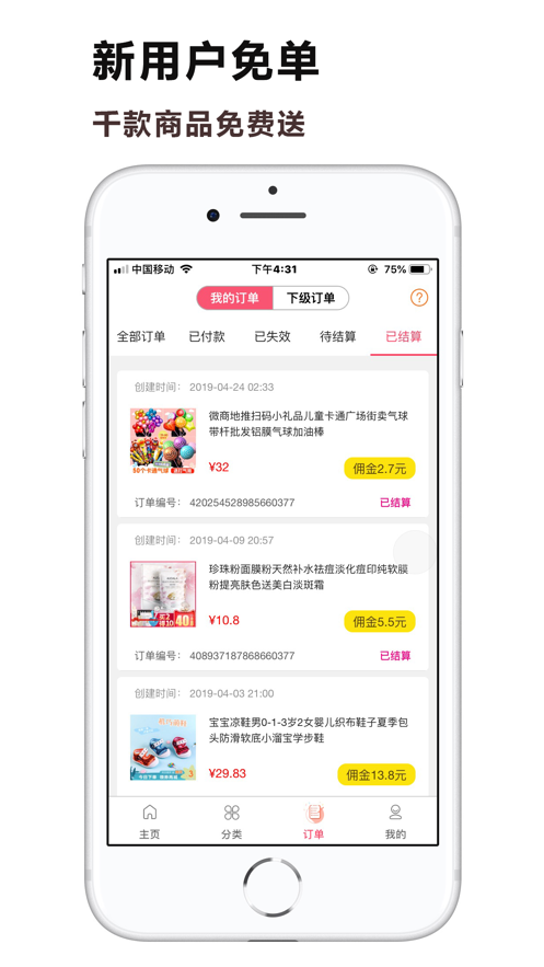 五折天截圖