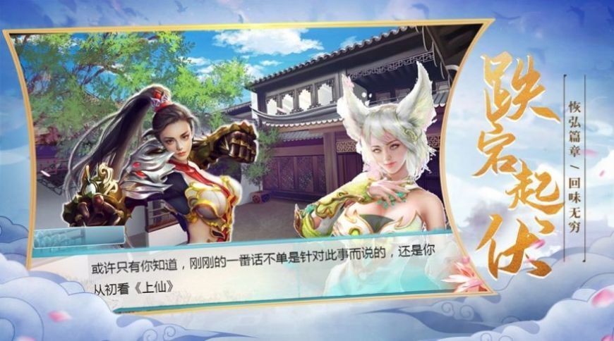 修煉封神紅包版截圖