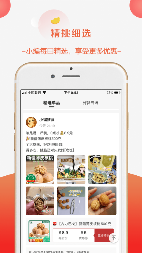 省小窩截圖
