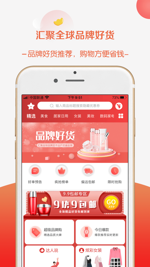 省小窩截圖