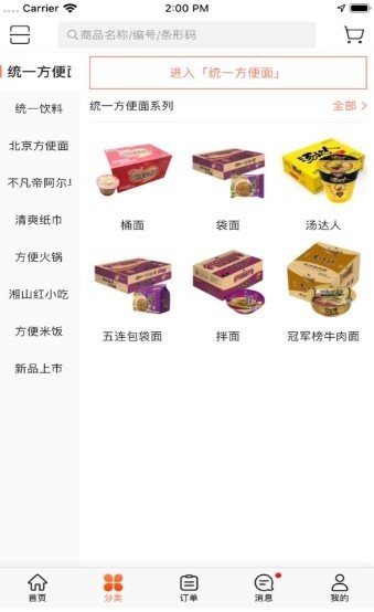 北圖E購截圖
