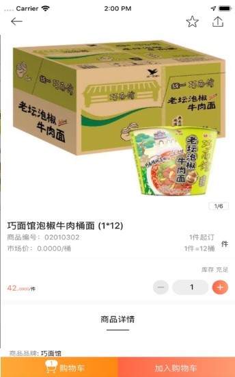 北圖E購