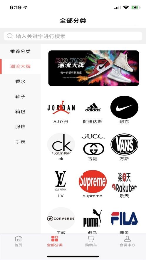 潮品汇商城截图