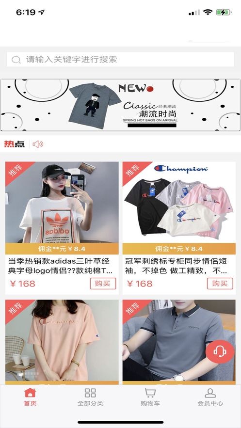 潮品汇商城截图