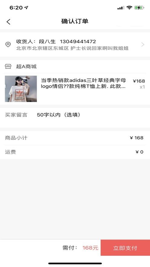 潮品汇商城截图