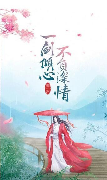 東渡尋仙記紅包版截圖