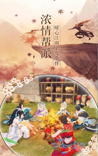 東渡尋仙記紅包版截圖
