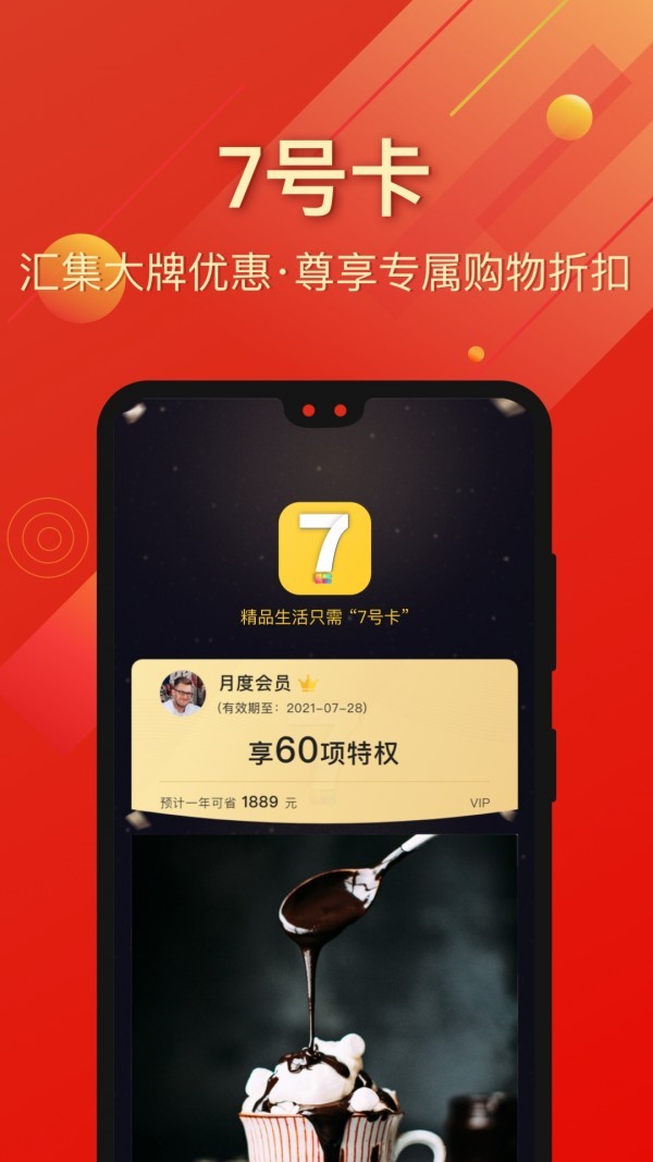 7號卡截圖
