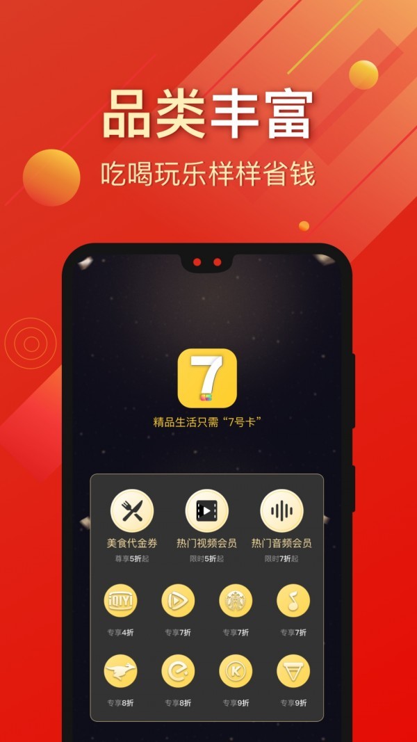7號卡截圖