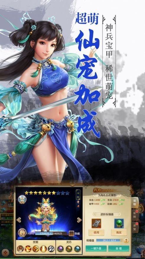 妖神記之圣劍紅包版截圖