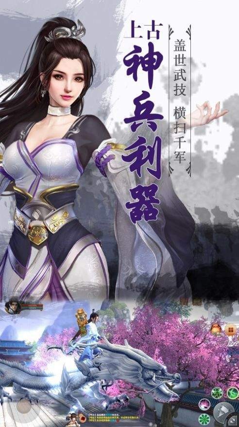 妖神記之圣劍紅包版截圖