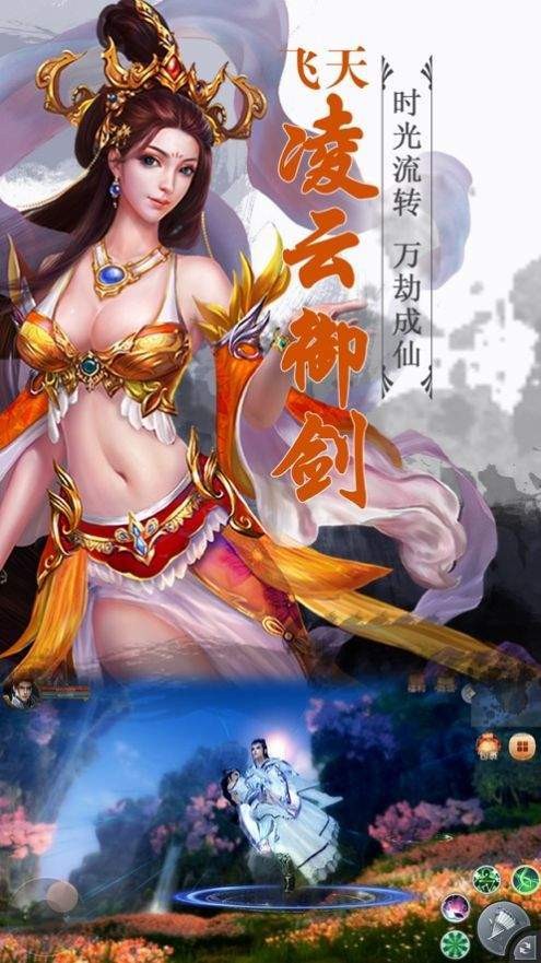 妖神記之圣劍紅包版截圖