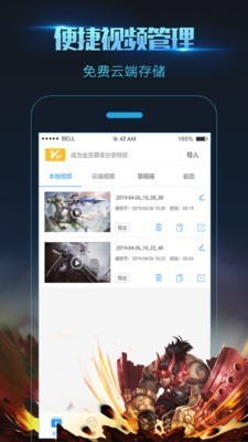 錄屏大師截圖