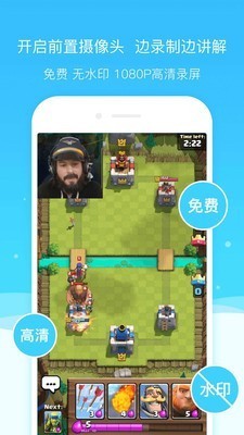 手機錄屏神器截圖