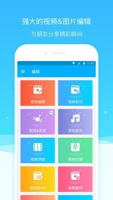 手機錄屏神器截圖